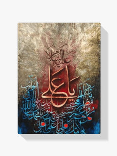 Diamantmalerei Islamischer Text – SEOS Shop ®